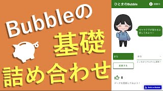 【初心者向け】①超簡単アプリを作成しよう