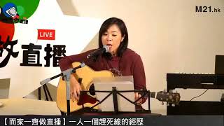 Josy + 小Jer子《天下無雙》Live