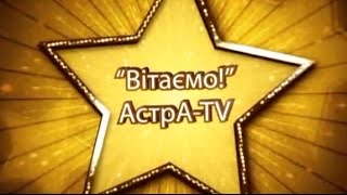 Вітаємо! Музично розважальна програма від 15 липня 2015 року