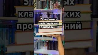 #книжнаяподборка #буктюб #книжныйблог #книга #чтопочитать #чтение #книги #книжныепокупки #книголюб