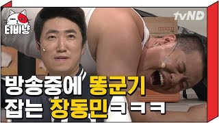 [티비냥] 이 분야에선 장동민 이길 사람 없음ㅋㅋㅋ 갑질하다 과 선배한테 역관광 당하는 후배ㅋㅋㅋ몇 기냐? 몇 학번이라고?ㅣ#코미디빅리그 150405 #01