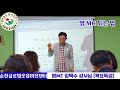 강혜경교수걸작품 글로벌웃음비젼센터대표 목요일의행복 목요트레이닝과정 임태수명mc특강