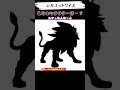 ポケモンシルエットクイズ🐵何のキャラか分かるかな？わかった人は👍 シルエットクイズ クイズ 毎日投稿 silhouette quiz pokemon ポケモン ポケットモンスター