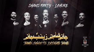 Jane Sham Te Zainab Jane - Shamas Party - 2021 | Safar e Sham | Muharram 1443