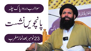 🔴 Sawa Arab Darood Pak Ka Chilla 2024 | Hajveri Mahal Ubqari | Session 5 | Live | Sheikh ul Wazaif