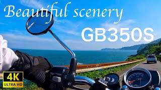 【絶景ドライブ】GB350Sで海沿いを走る【4K高音質】