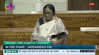 LS | Joba Majhi | Demands for Grants under the control of the Ministry of Railways 2024-25