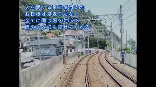 「水無月電車」リードギター入り　オリジナル曲　2024年6月4日作成　