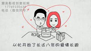 婚礼开场卡通定制 结婚动画短片制作 婚礼动画 婚礼短片制作创意 开场婚礼沙画