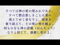 【朗読】如是我聞 28（日本語）／「如是我聞　ー五井先生の言葉ー」高橋 英雄 編著