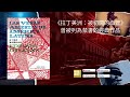 ep71 《拉丁美洲：被切開的血管》曾被列為禁書的經典作品