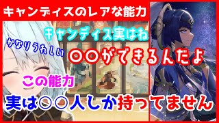 【原神/切り抜き】キャンディスの持つレアな能力について話すねるめろ【ねるめろ/字幕付】