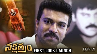 Nakshatram Movie First Look Teaser Launched By Ram Charan | TFPC