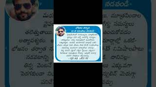 తిన్న తర్వాత నడకను అలవాటు చేసుకుందాం #walking #health #motivation #dailymotivation #trending #shorts