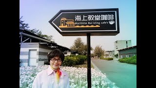 大鵬灣遊艇遊湖.海上教堂.海之女神.巨鮪來富.大鵬灣跨海大橋.鳥仔咖鵬村濕地.恆春關山高山巖福德宮.富麗敦飯店/112年2月15日