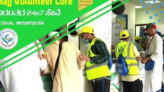 KCF hajj volunteers