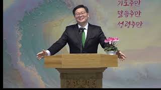 시대를 분별하고 준비하라 | 요한계시록 22:10-15 | 조영환목사 | 제일좋은교회 주일 예배 | 주일 설교 | 천국 지옥 설교 | 종말 설교 |