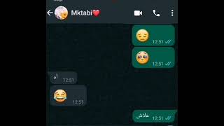 محادثات ساخنة حول ليلة العمر مسكينة خايفة ميمكنش كيفاش تصرف معاها😲😧