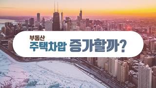 한미방송 특별기획 부동산 가이드 18화 - KBC CHICAGO [5-12-2020]