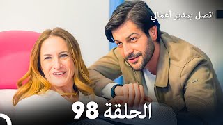 FULL HD (Arabic Dubbed) اتصل بمدير أعمالي الحلقة 98