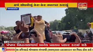 Locals gathered in large number to welcome Gujarat MoS Harsh Sanghavi in Deesa, Banaskantha | TV9