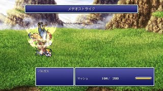 ファイナルファンタジー6   ピクセルリマスター   Part 4   −撃ち込め！師より授かりし渾身の必殺技！−〘バルガス \u0026 イプー×2戦〙(バトル途中イベントあり)  ※概要欄記載有り