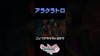 今更この神ゲーやってます！！ #ドラクエ3リメイク  #ドラクエ  #ドラクエ3 #ドラクエ #dq3 #ドラゴンクエスト3 #ゲーム実況＃ドラクエ11 #ドラクエ実況#はんじょう＃よしなま#おにや