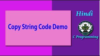 5 HINDI Copy String Code Demo