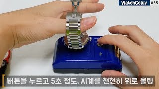 58편 오토매틱 시계 자성 제거하기 !! 자성제거기 사용법 리뷰!