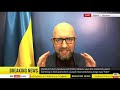 Яценюк на sky news. Рот Путина Китай с Россией оружие для Украины убийца Путин за решеткой