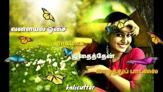 #maalayil yaaro song lyrics in english💕 Tamil WhatsApp status🎶 video song