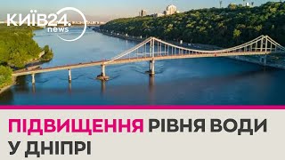 Підвищення рівня води у Дніпрі: киян попереджають про можливу небезпеку