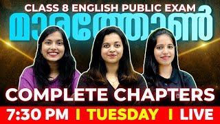 Class 8 English Public Exam | English Marathon | All Chapters In One Live | Exam Winner