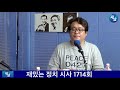 짤 정청래의 팩폭 금태섭의 뇌피셜 서울시장