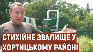 У Запоріжжі місце зберігання будівельних відходів перетворилося на звалище | Новини |