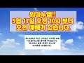 22.5.17. 화 오전 예배 욥기 9장 1절 24절