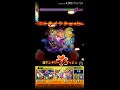 【モンスト】ドンペン＆オラゴン ワンパン＆ゲージ飛ばし 4連発！