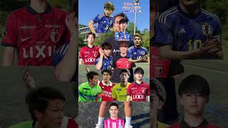 【1998年生まれ】日本人ベスト11が強すぎる！#AMIGO#アミーゴ#静学#静岡学園#サッカー#歴代#ベストイレブン#ベスト11#fyp