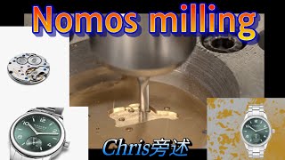 [Chris旁述] Nomos milling