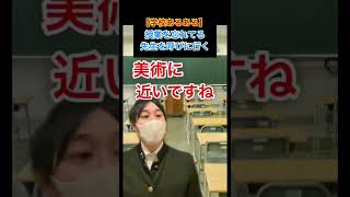 【学校あるある】授業に来ない先生を呼びに行くか迷う　#あるある #fyp #fypシ #tiktok #おすすめ #そば湯 #学校あるある #バイトあるある #shorts #コント #大阪グルメ