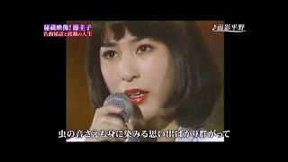 面影平野　藤圭子