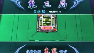 【ＭＪ麻雀５３８】 雑談ゲーム実況プレイ 　(東風戦 九段を目指す）