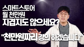 월 수익 2배 늘리는 비밀 방법! 이 영상보고 딱 만명만이라도 정신차리시길