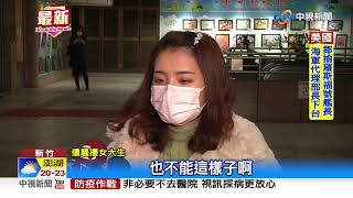 半夜遭陌生男闖房熊抱 租屋女嚇壞報警│中視新聞 20200408