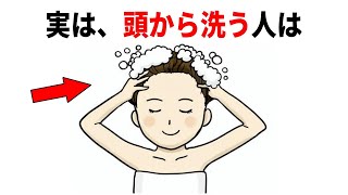 9割が知らないためになる雑学15 【聞き流し】【睡眠】