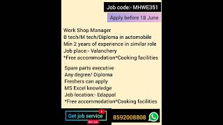 13 June - ഓട്ടോമൊബൈൽ വ്യവസായ ജോലികൾ - get job service - പുതിയ തൊഴിൽ അവസരങ്ങൾ - എക്സിക്യൂട്ടിവ് ജോലി