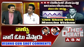 Manchu Vishnu Gun Shot Vote Comments On Mahesh Babu - Jr NTR | MAA Elections 2021 | ABN Telugu