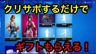 フォートナイト　クリサポするだけでギフトもらえる　カスタムマッチ　参加型    アプデくるぞ！！　概要欄を必ずチェック！   スパチャした人とメンバーシップの人は概要欄に名前がのるよん