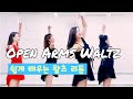 Open Arms Waltz|쉽게 즐기는 왈츠