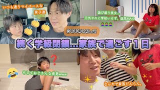 【学級閉鎖2日目】ストレスMAXな娘と通常運転な男達のとある平日。【父子３人暮らし】